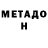 Метадон VHQ Elanzc