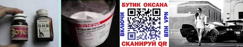 дарнет шоп  Коломна  БУТИРАТ жидкий экстази 