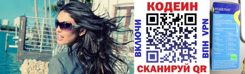 Кодеин Purple Drank  shop официальный сайт  Коломна 