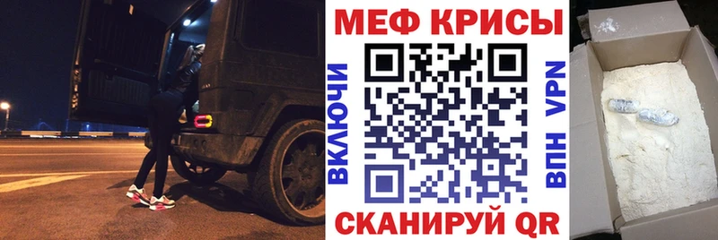 МЯУ-МЯУ мяу мяу  наркота  hydra ссылка  Коломна 
